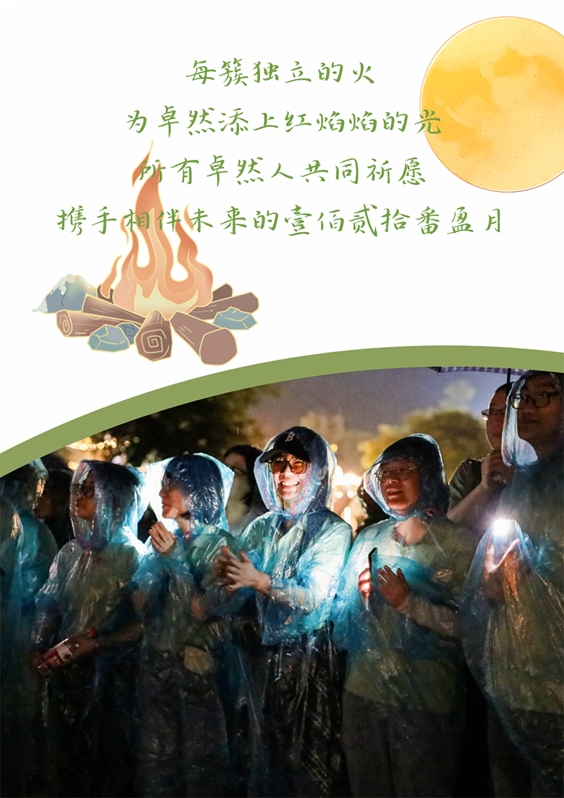 心心念廿 相伴DG视讯 | 与德清相约 贺廿载诞辰