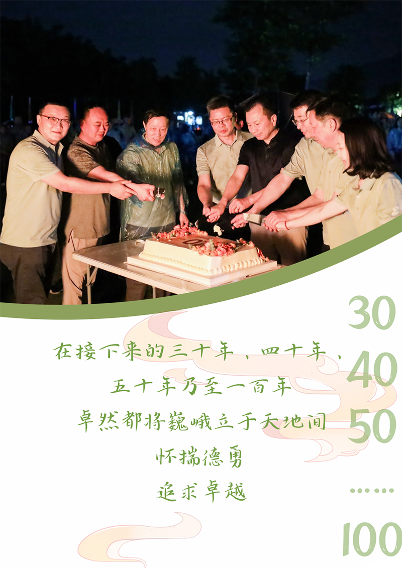 心心念廿 相伴DG视讯 | 与德清相约 贺廿载诞辰